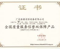  质量服务信誉双保障产品