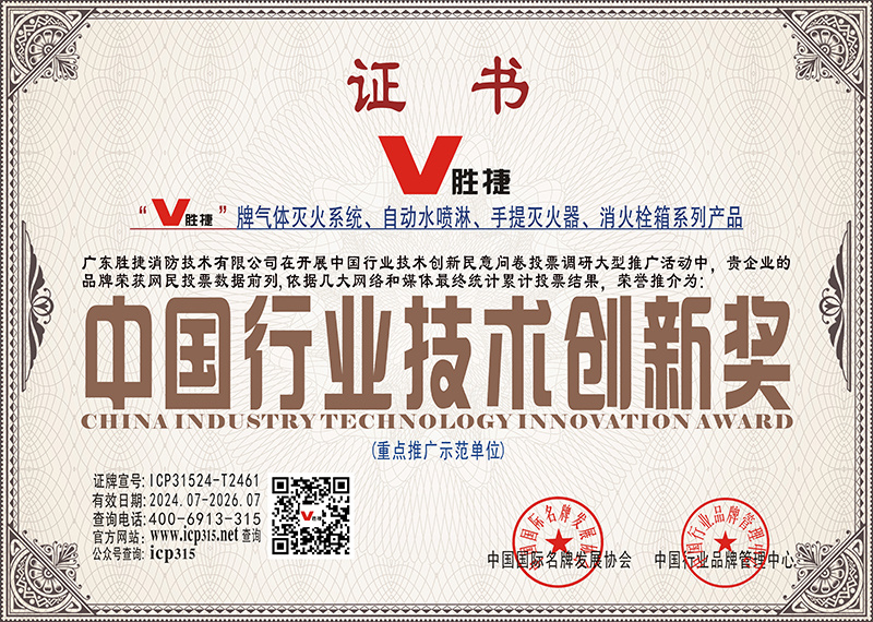 中国行业技术创新奖-ac米兰官方集团-2.jpg