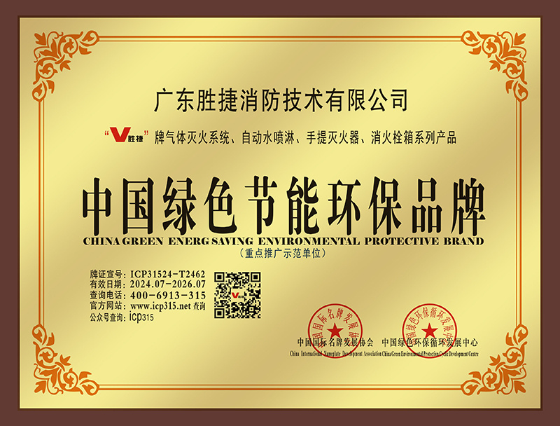 中国绿色节能环保品牌-ac米兰官方集团.jpg