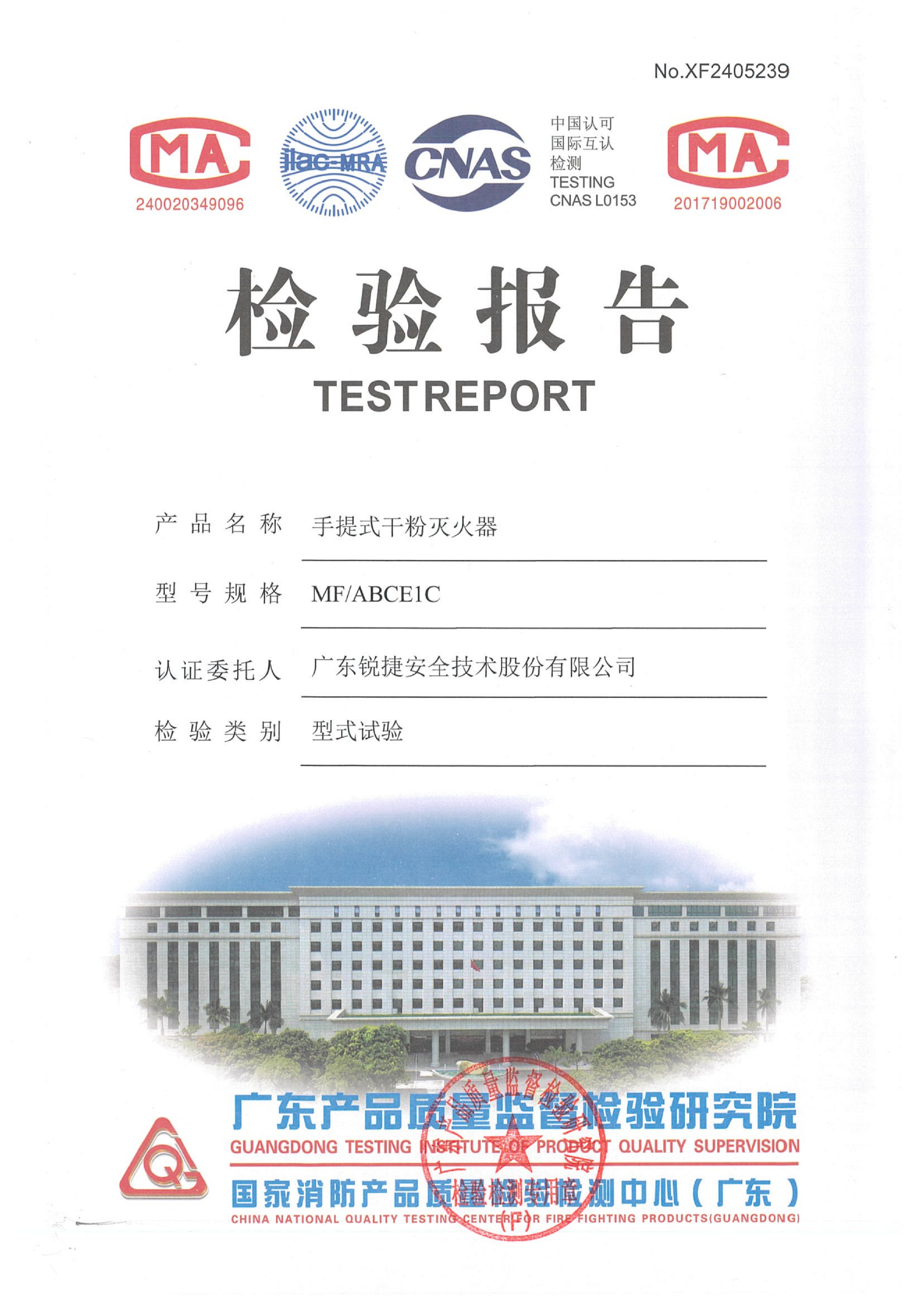 手提式干粉灭火器MF-ABCE1C_02.png